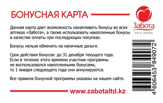 Back of Axulox reputation card